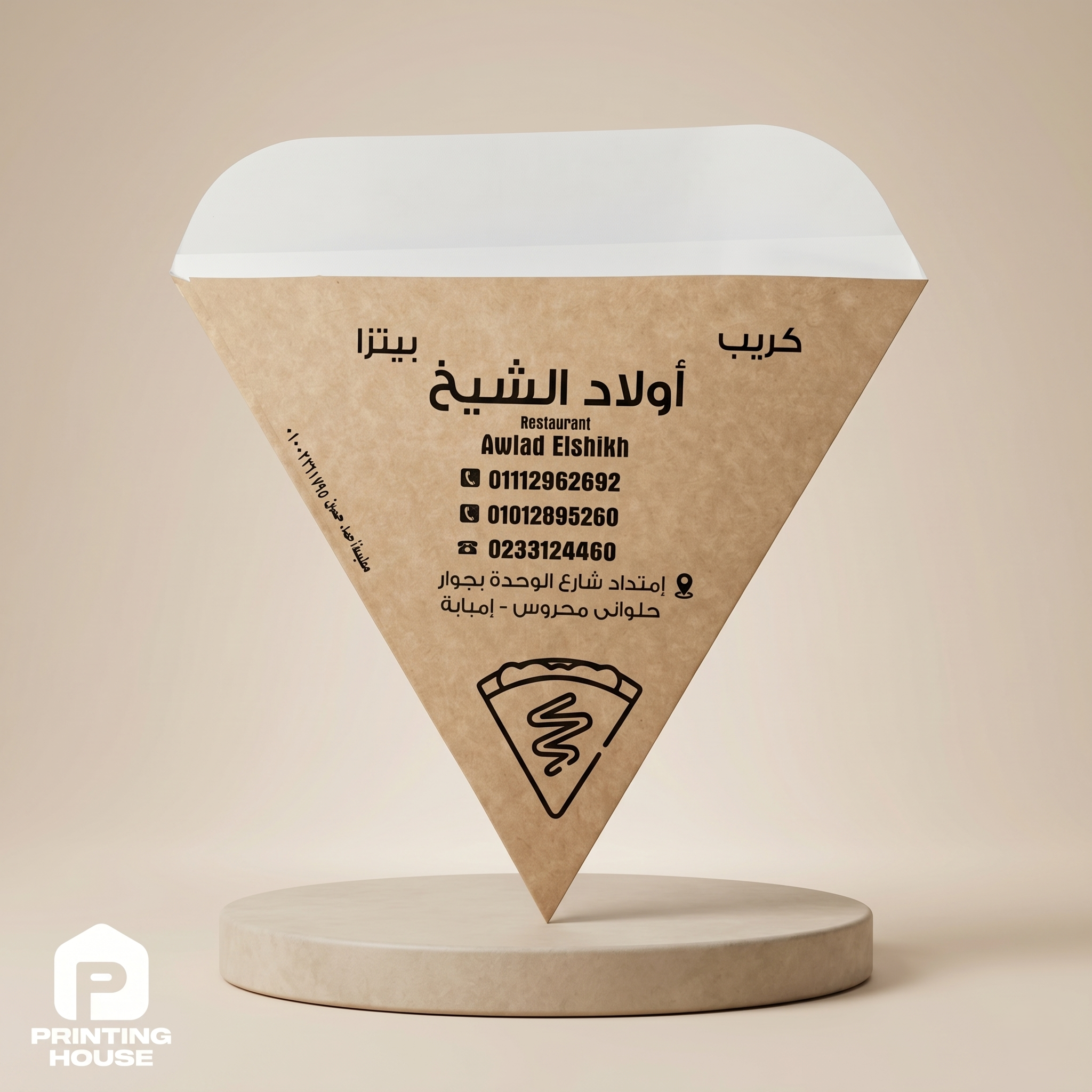 اكياس كريب